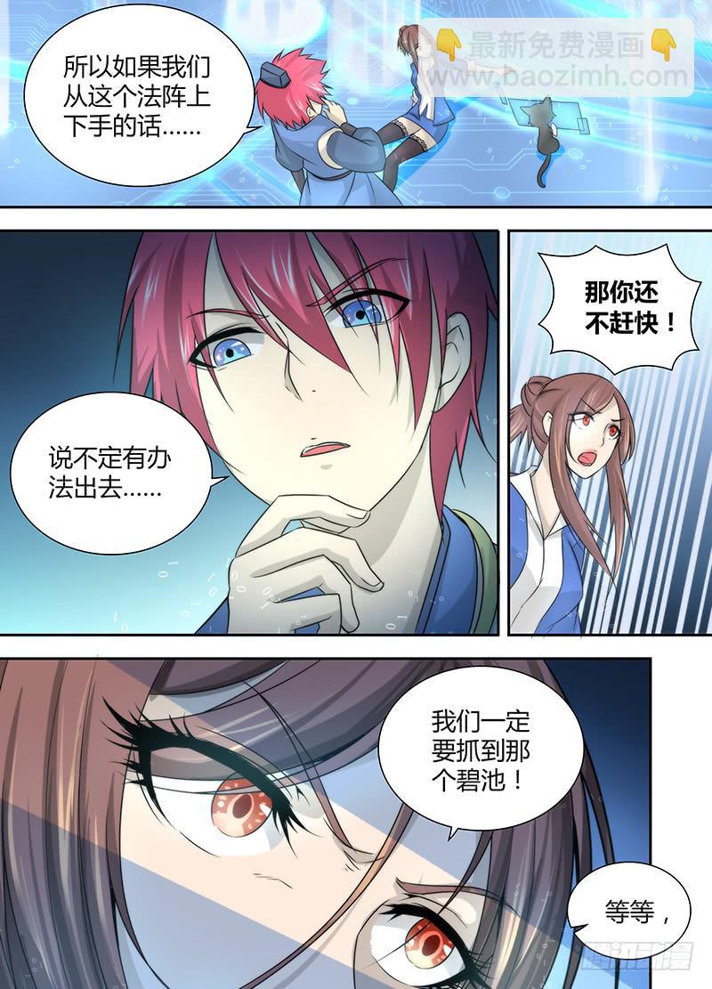 026 人柱与法阵8
