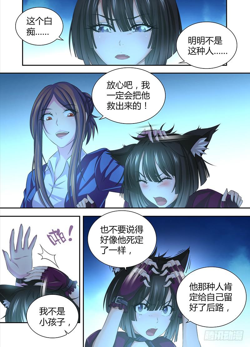 041 内外交困3