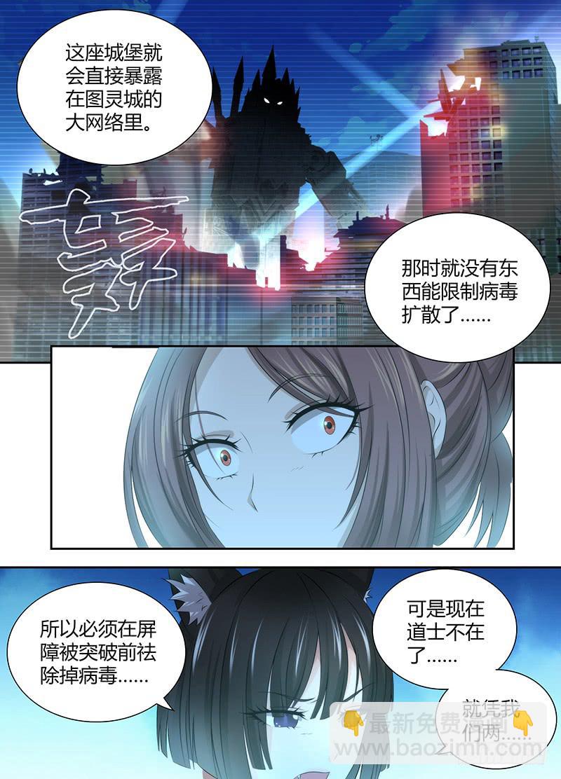 041 内外交困6
