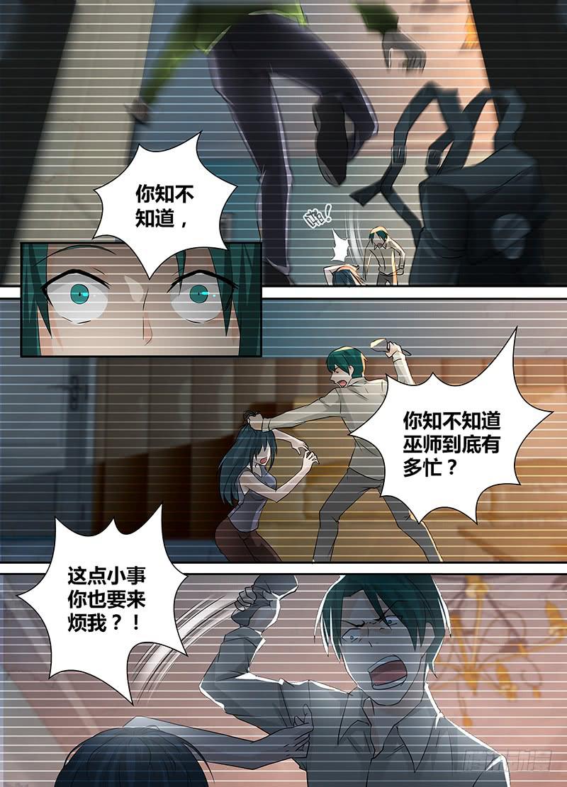 067 复仇1