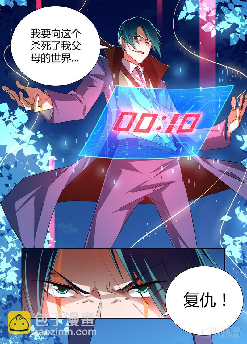 067 复仇10