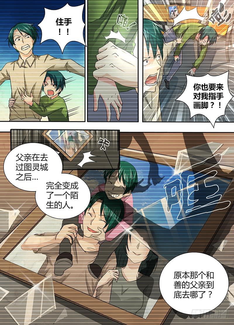 067 复仇2