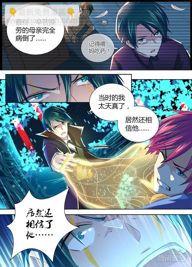 067 复仇4