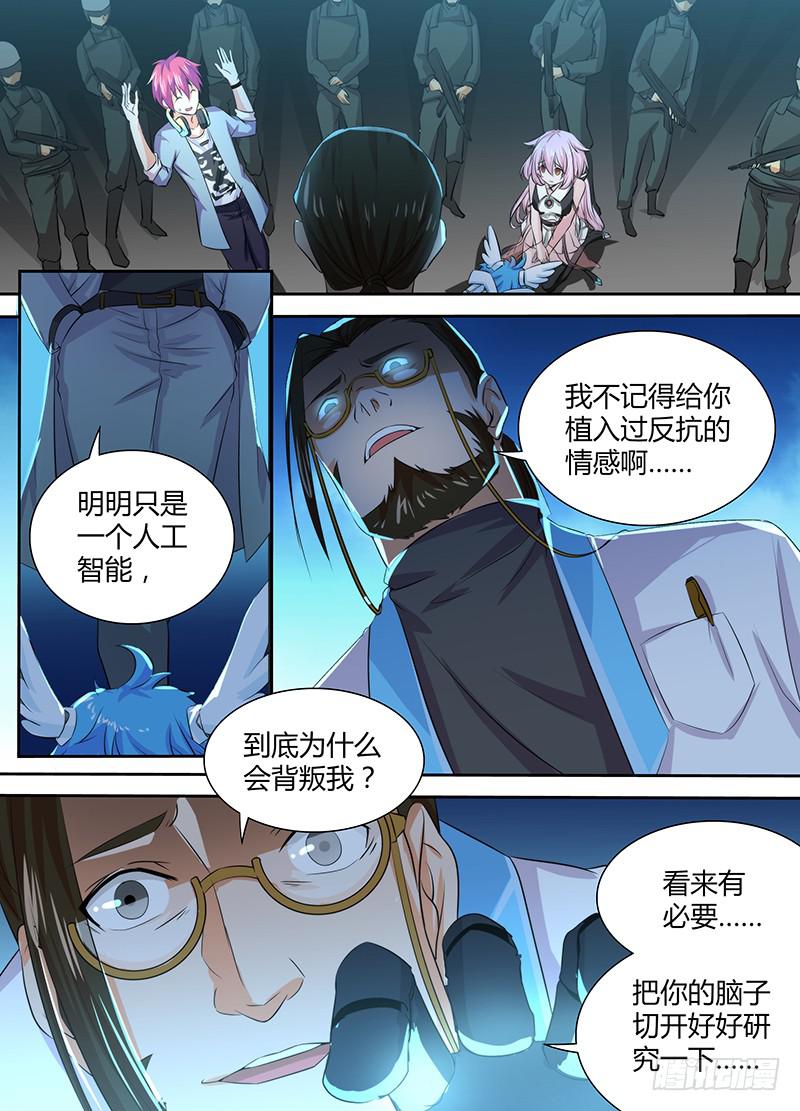 082 背叛与贿赂1