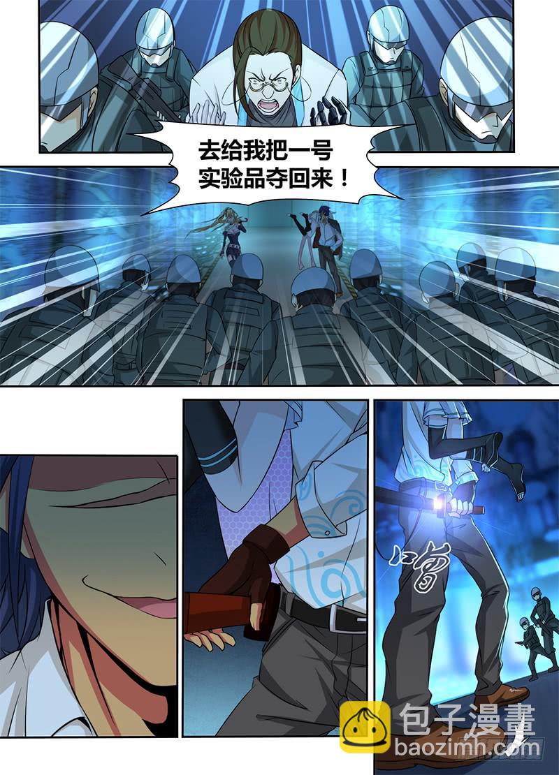 082 背叛与贿赂11
