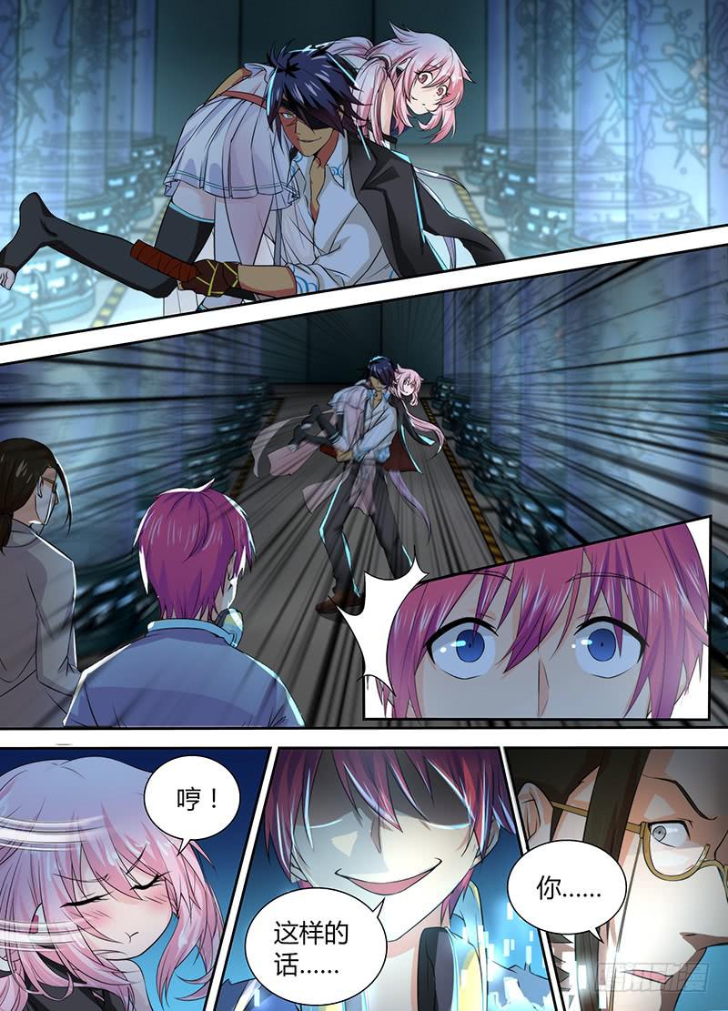 082 背叛与贿赂14