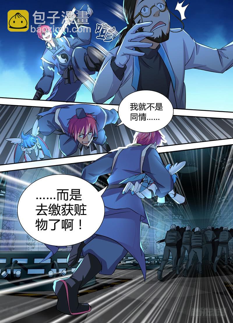 082 背叛与贿赂15