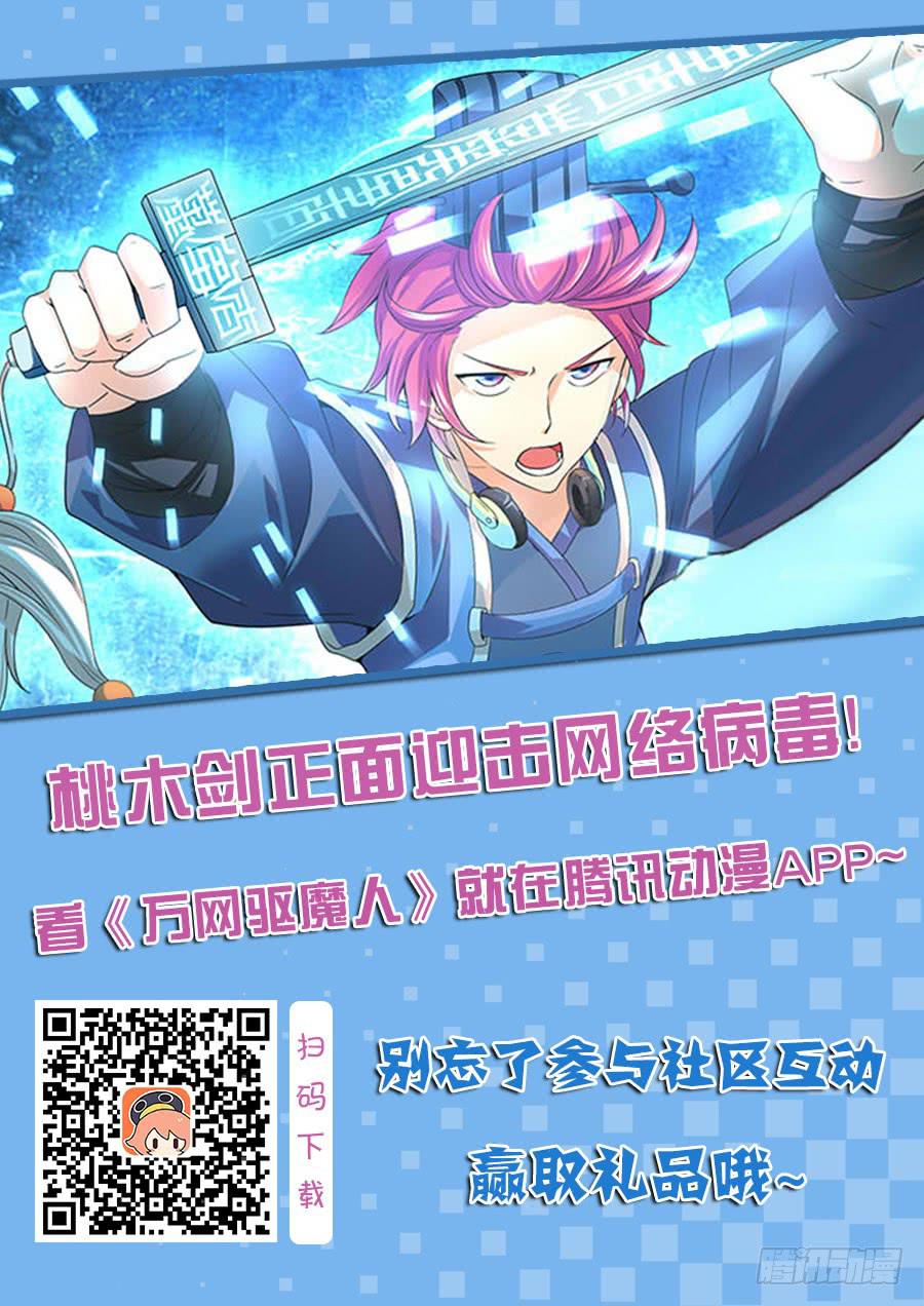 082 背叛与贿赂16