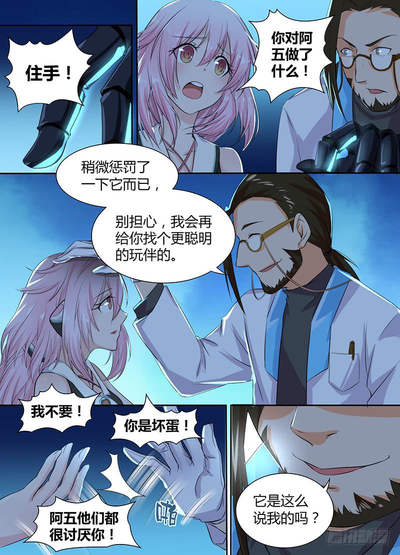 082 背叛与贿赂2