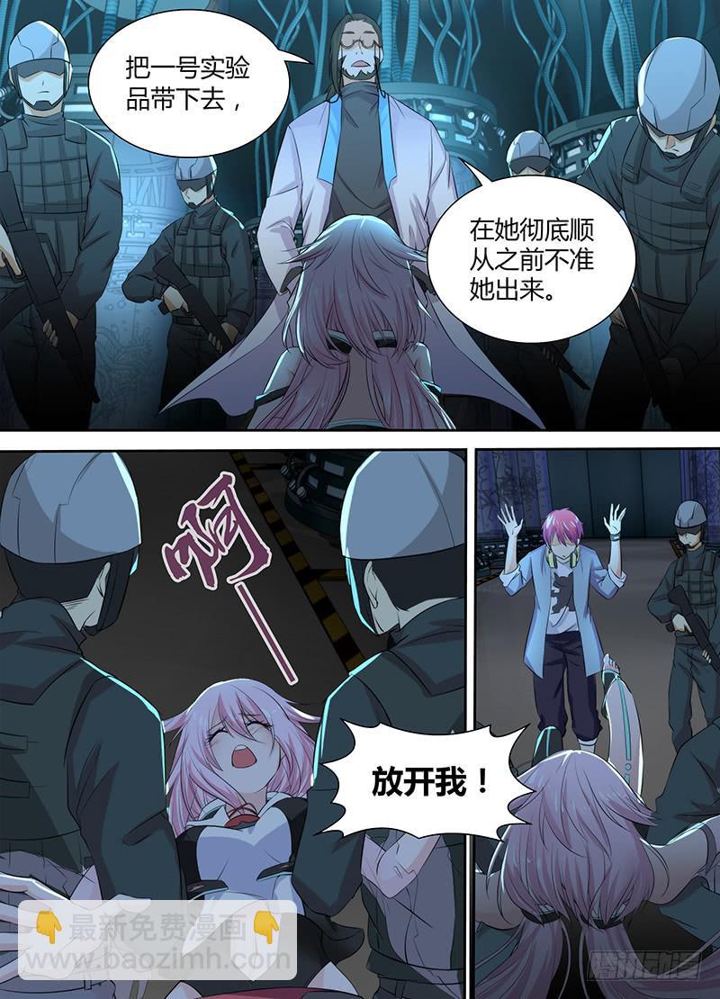 082 背叛与贿赂3