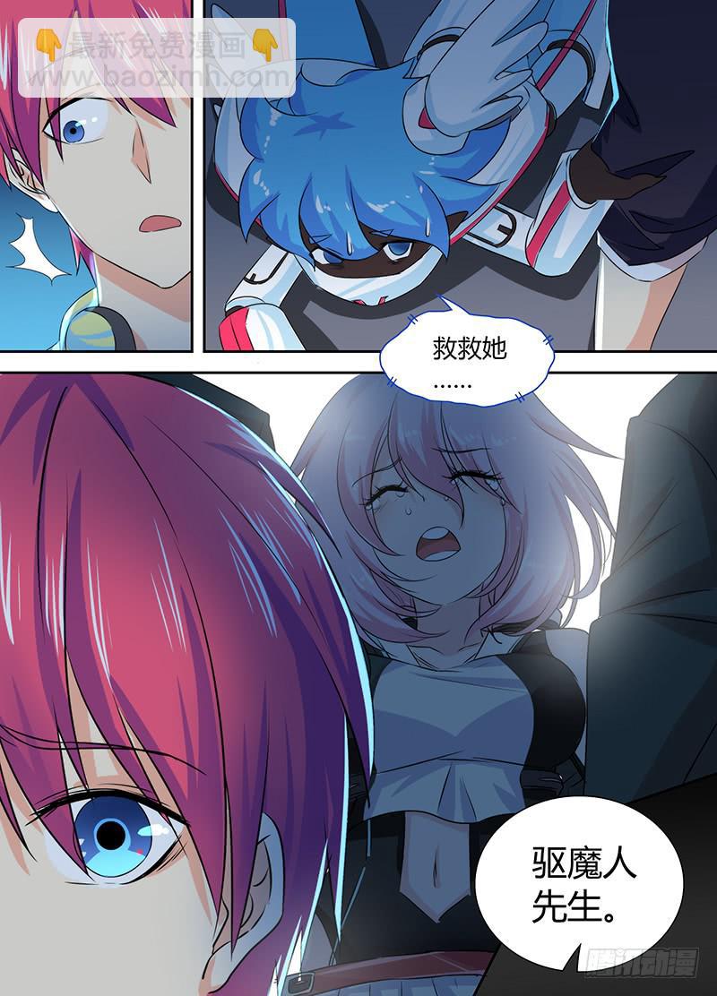 082 背叛与贿赂4