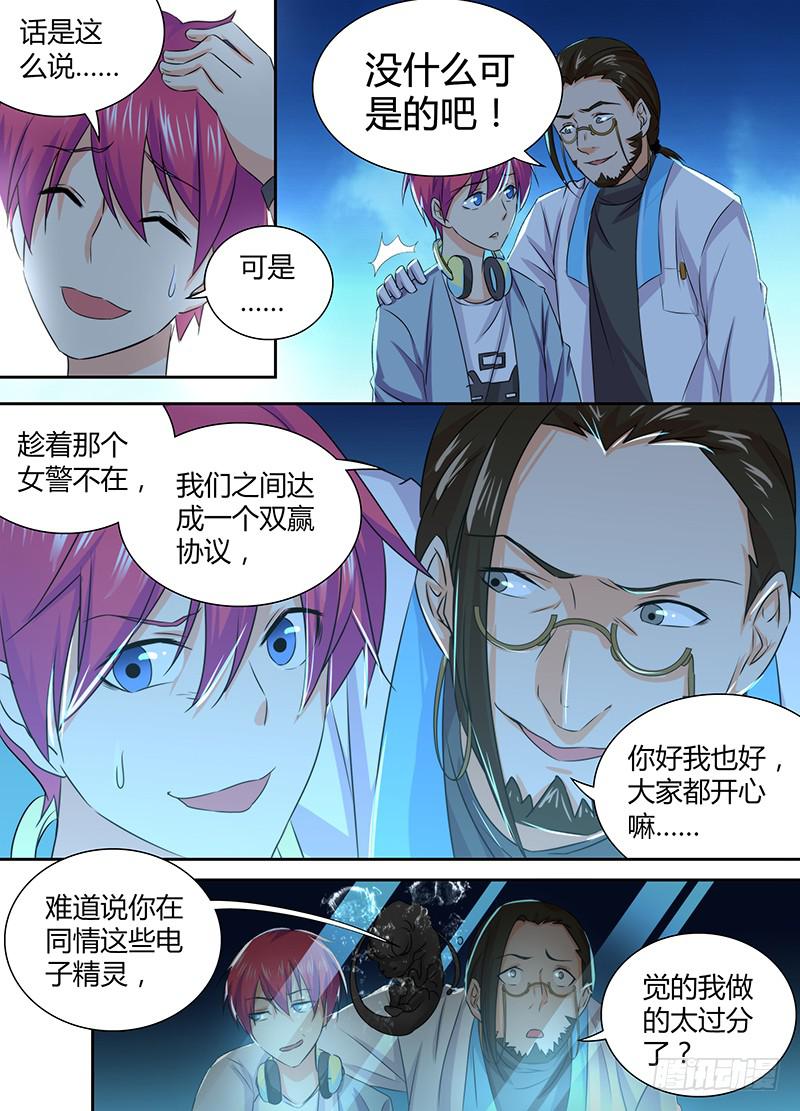 082 背叛与贿赂6