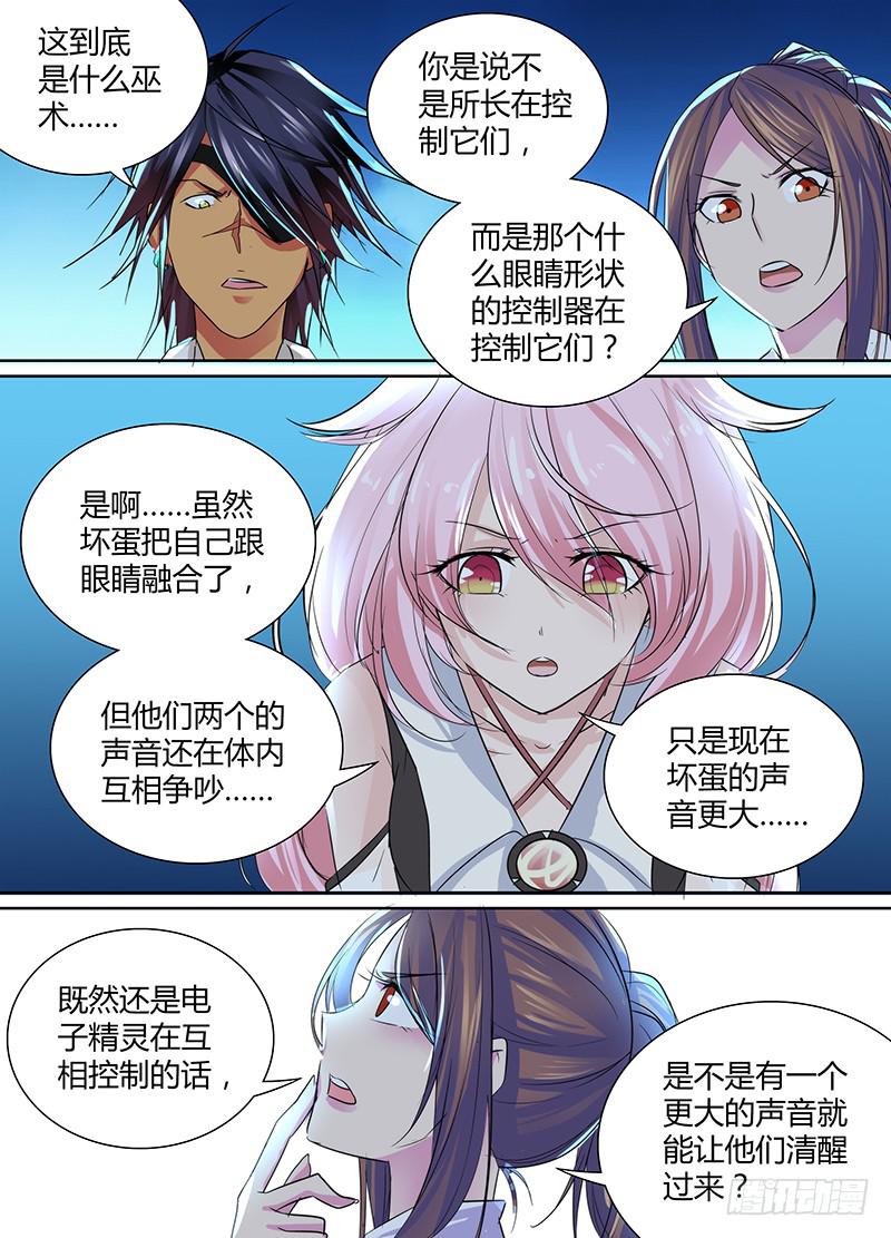 105 你要当主角了5