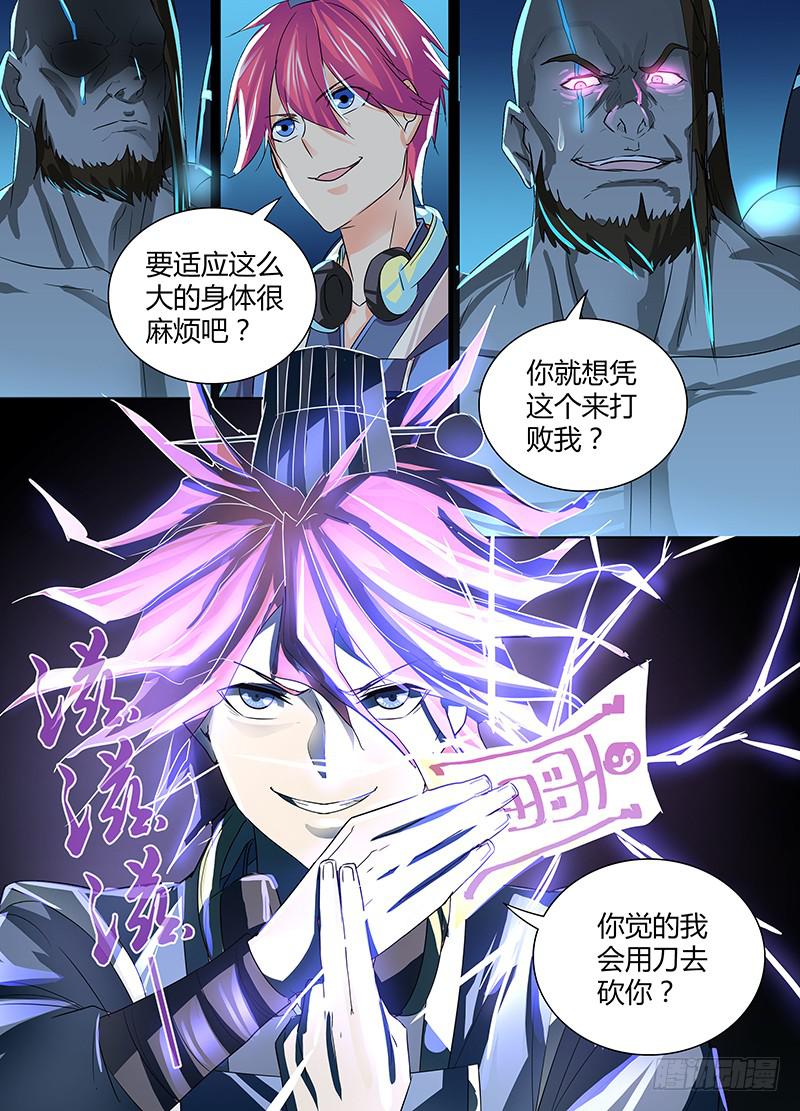 105 你要当主角了8