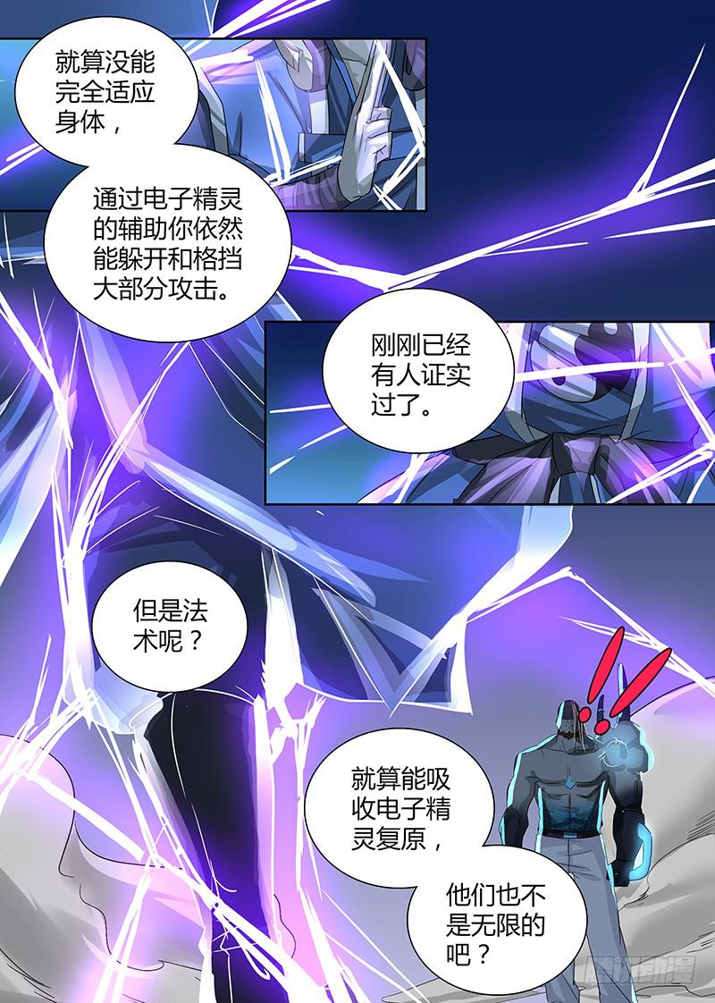 105 你要当主角了9
