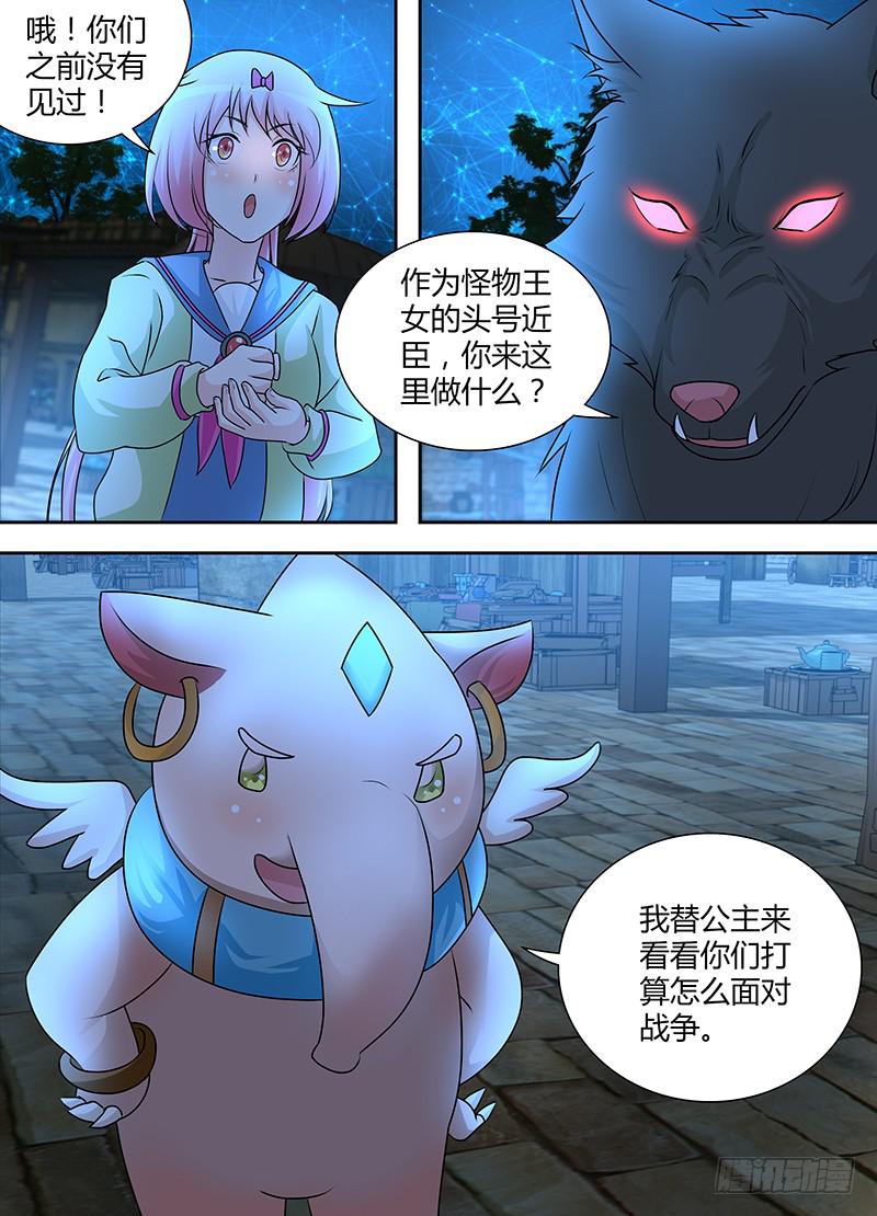 237 天空的黑影10