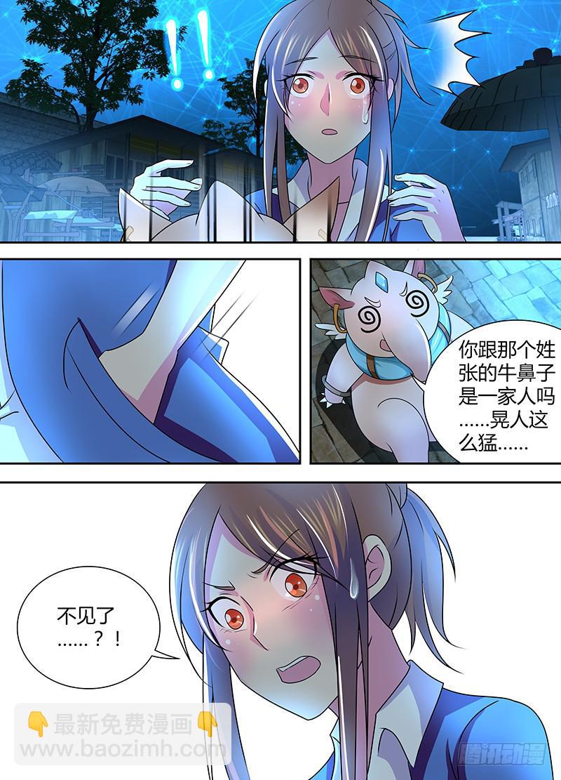 237 天空的黑影13