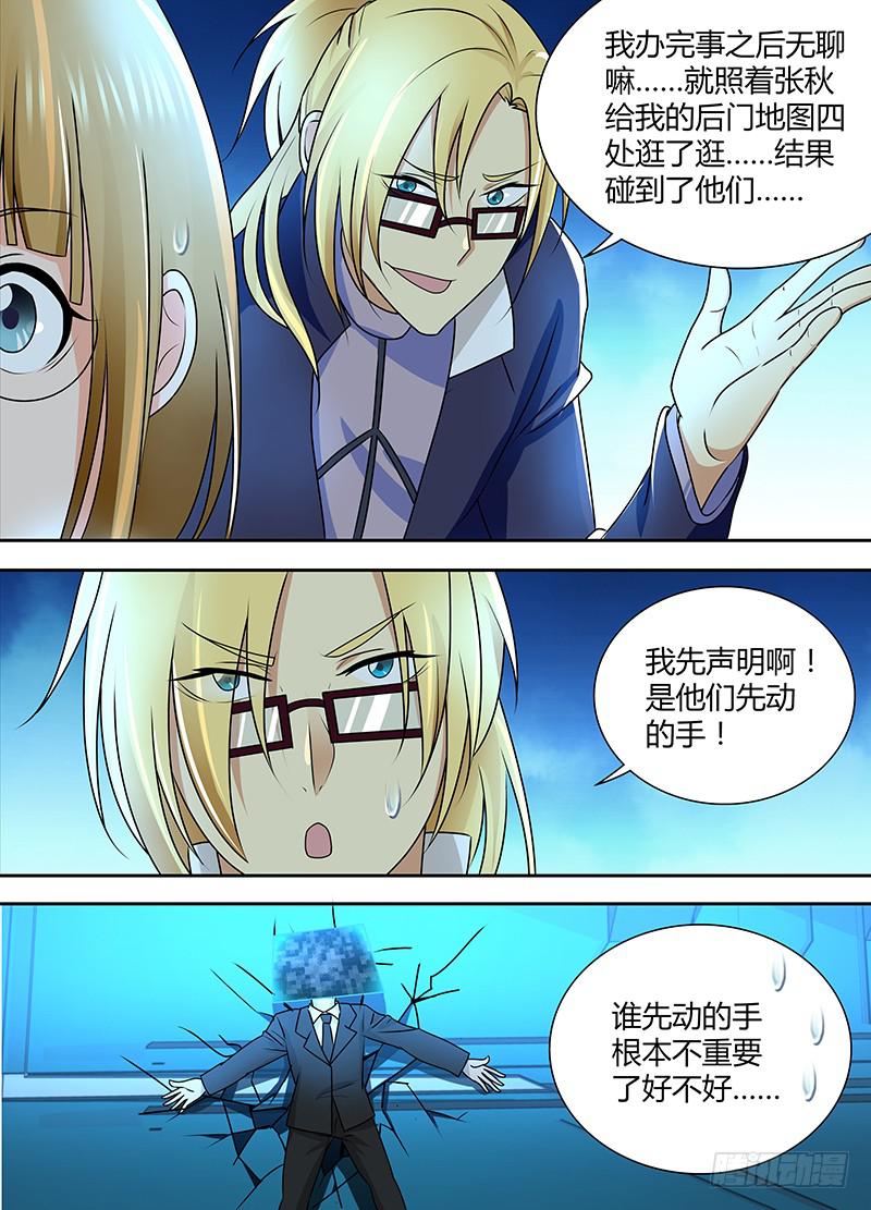 239  安妮之怒10