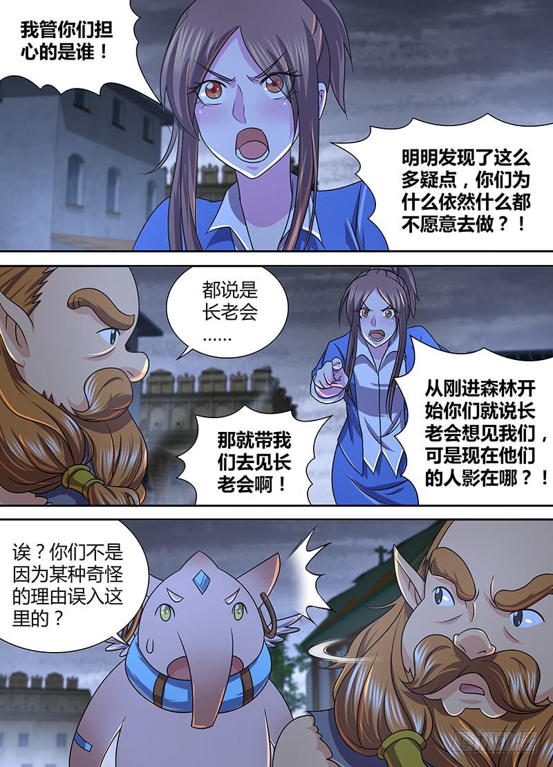 267 串供失败2