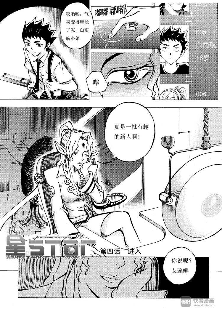 第4话 进入1