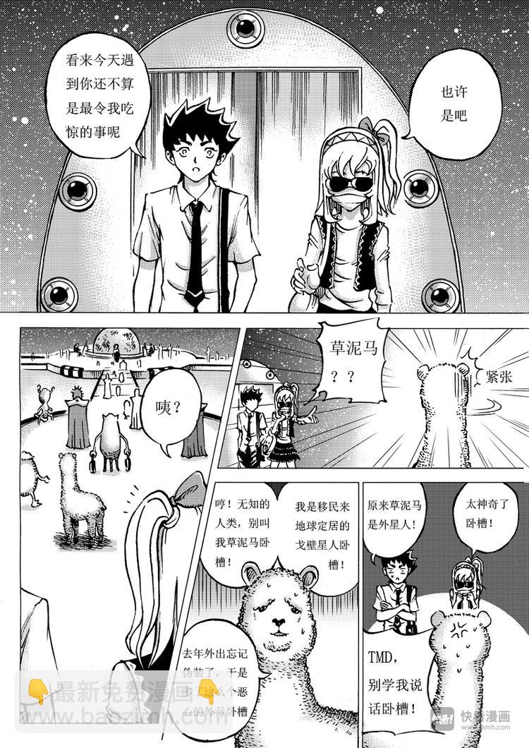 第4话 进入10