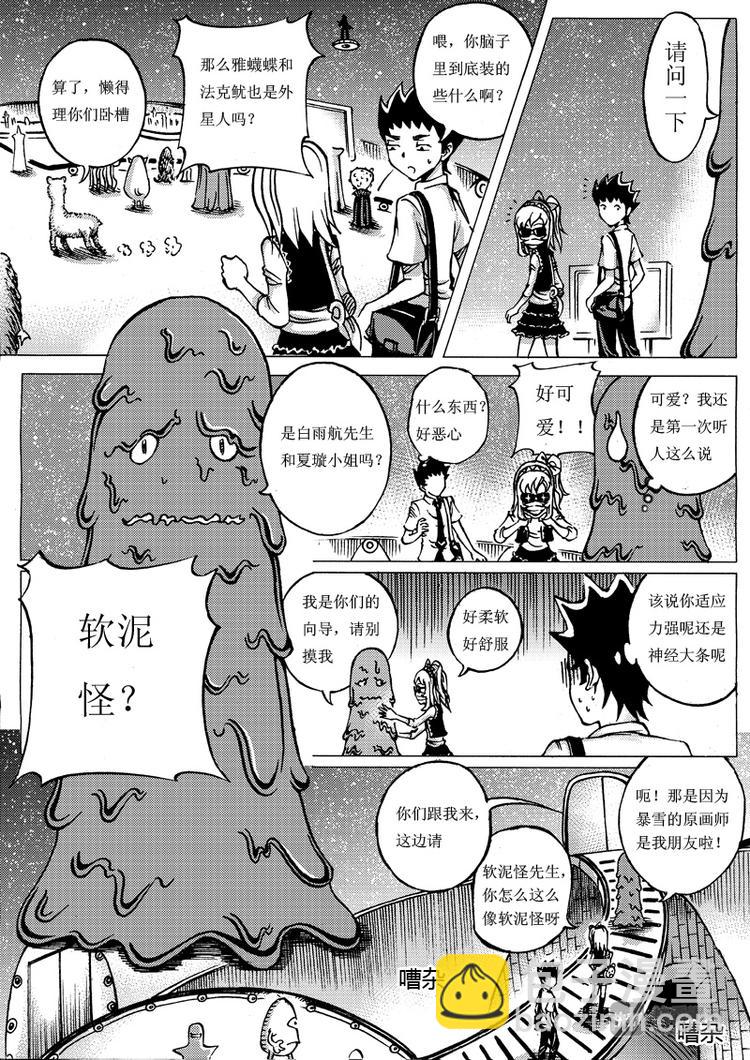 第4话 进入11