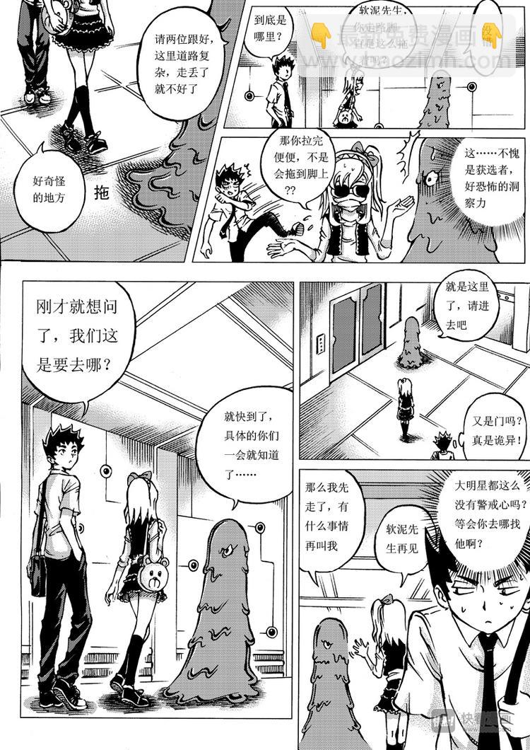 第4话 进入12