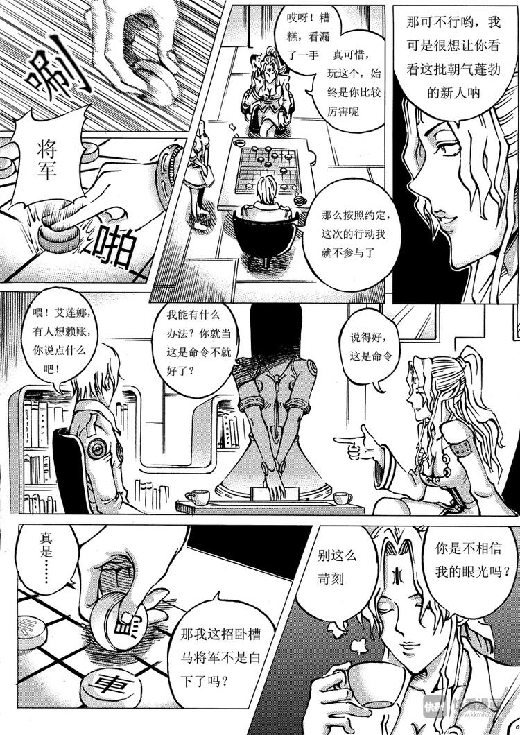 第4话 进入13