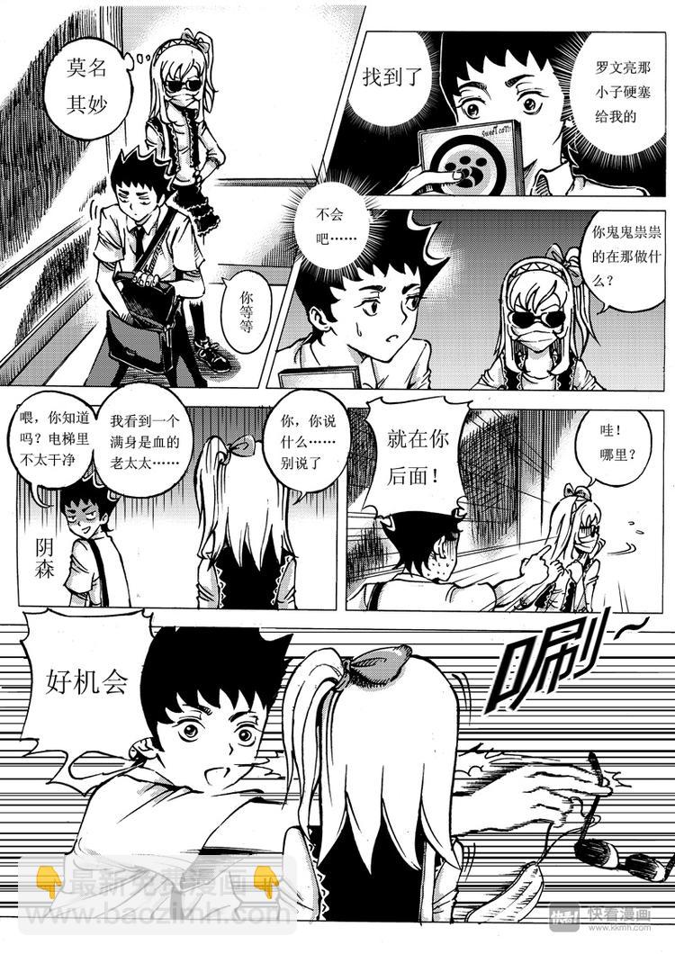 第4话 进入4