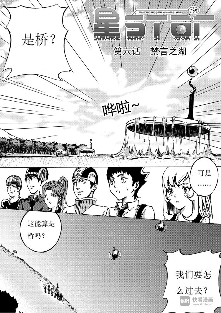 第6话 禁言之湖0