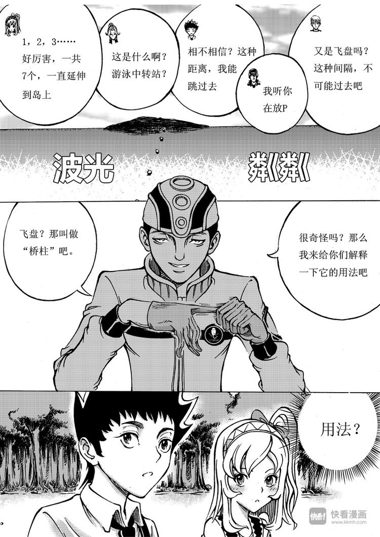 第6话 禁言之湖1