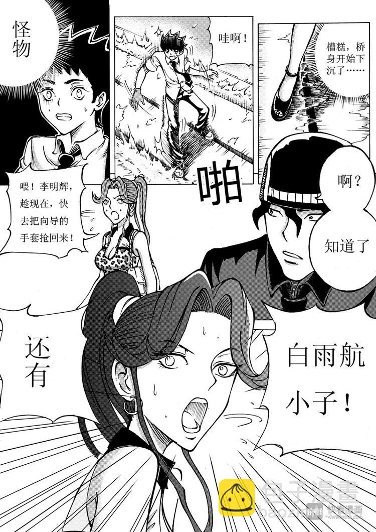 第6话 禁言之湖11