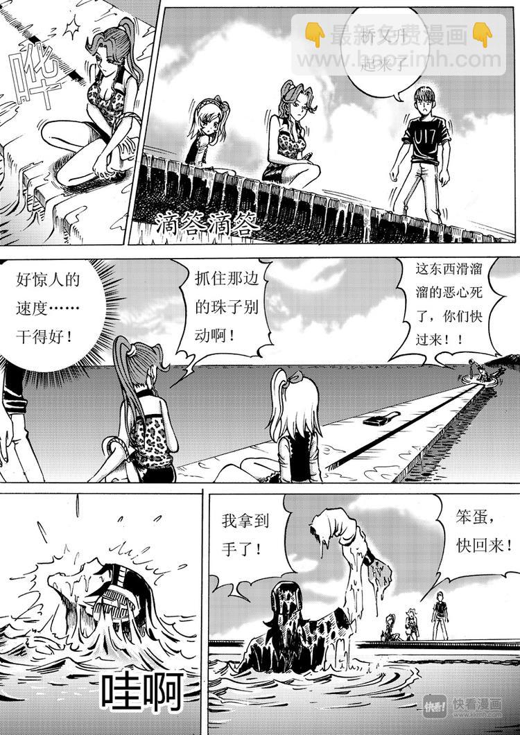 第6话 禁言之湖14