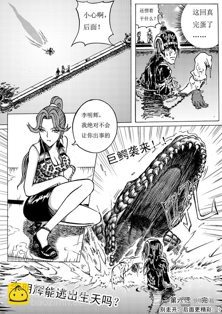 第6话 禁言之湖15