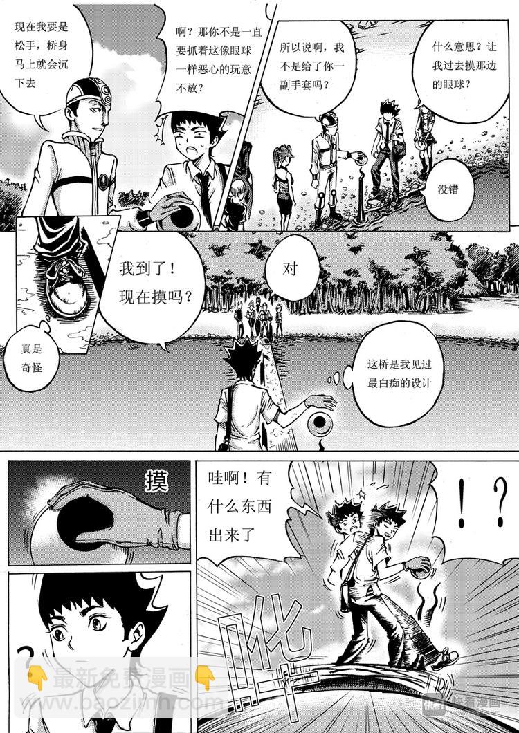 第6话 禁言之湖3