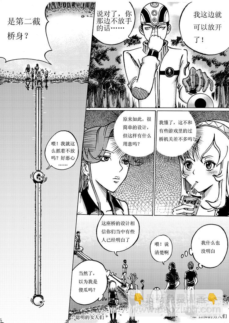 第6话 禁言之湖4