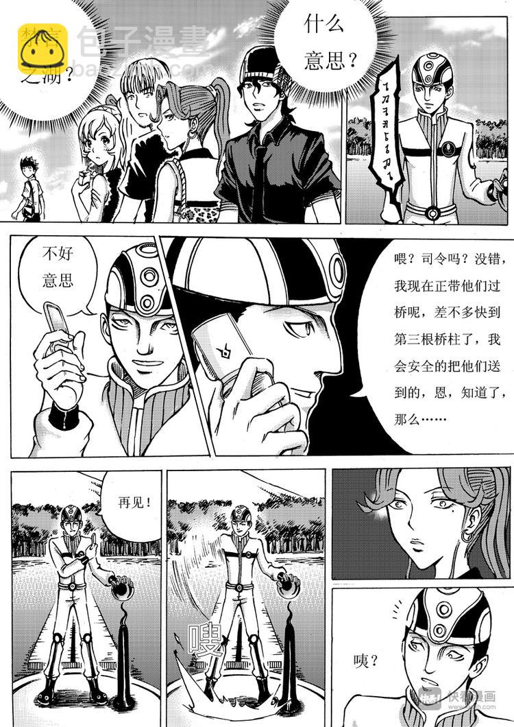第6话 禁言之湖8