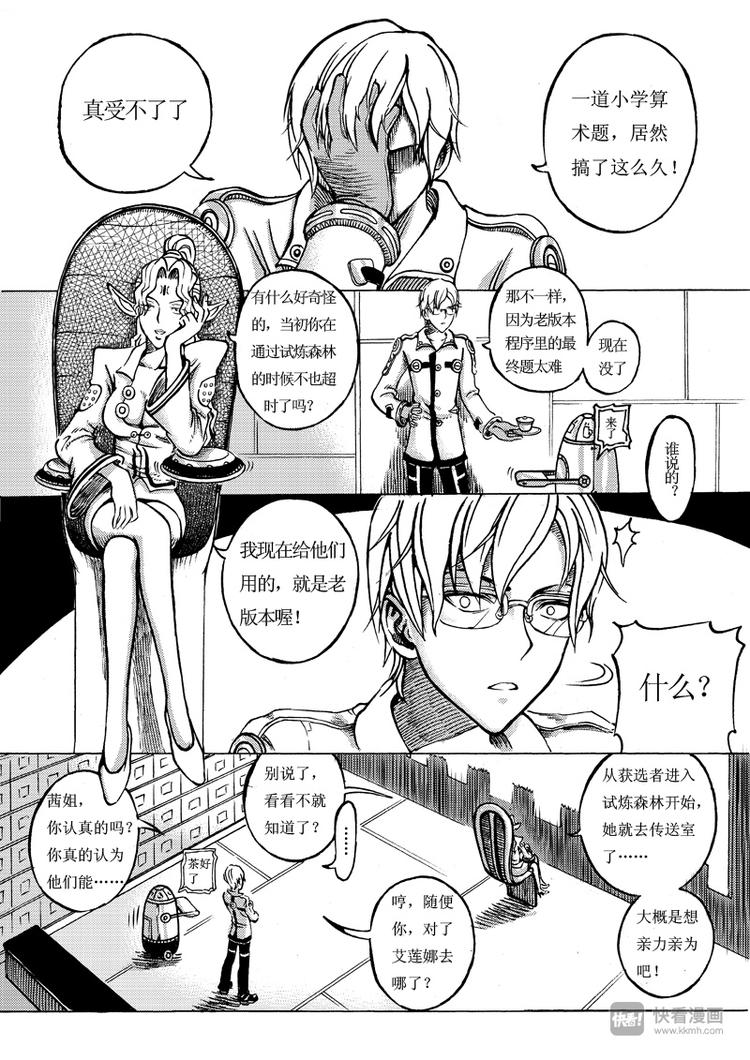 第9话 谁养鱼？0
