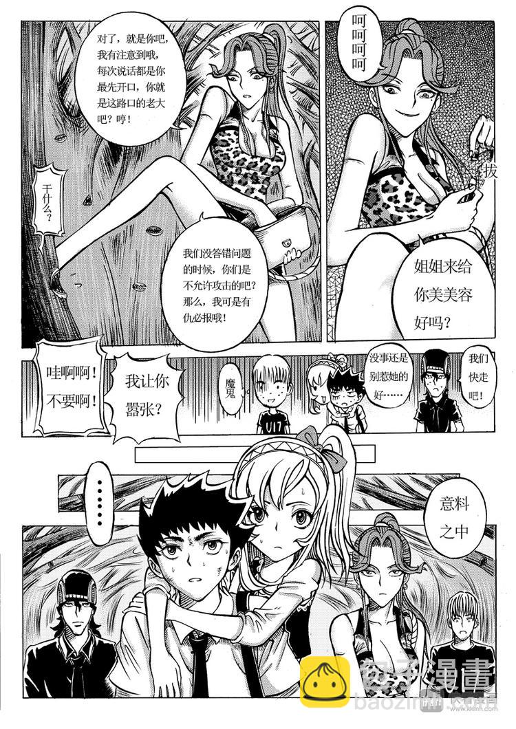 第9话 谁养鱼？4