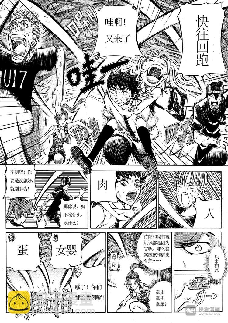 第9话 谁养鱼？7