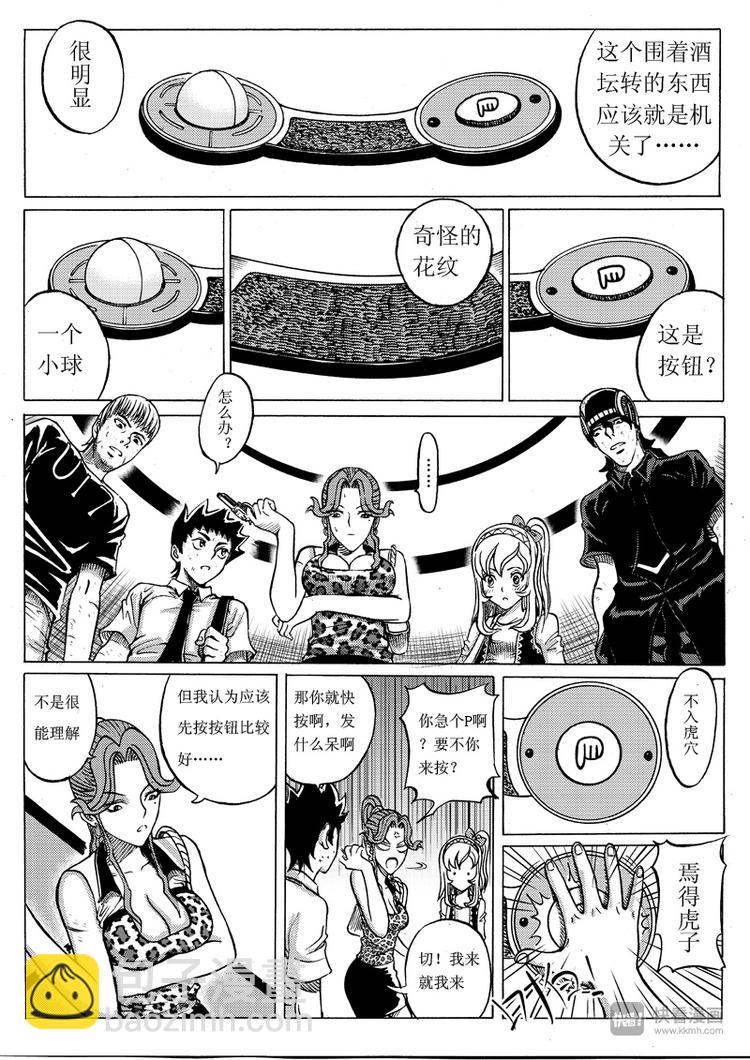 第10话 兑奖处10