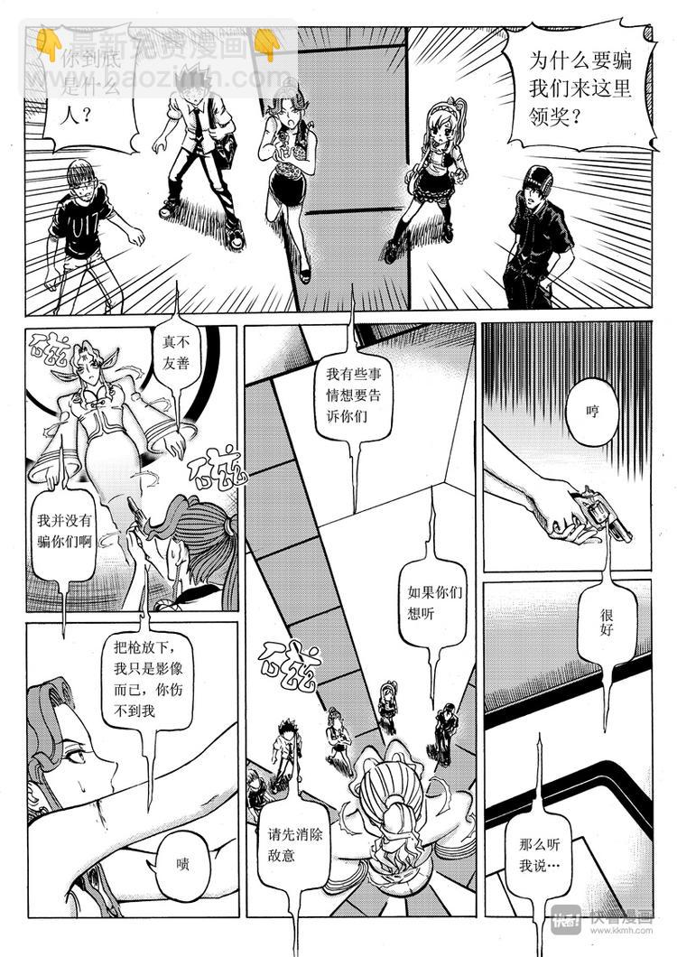 第10话 兑奖处12