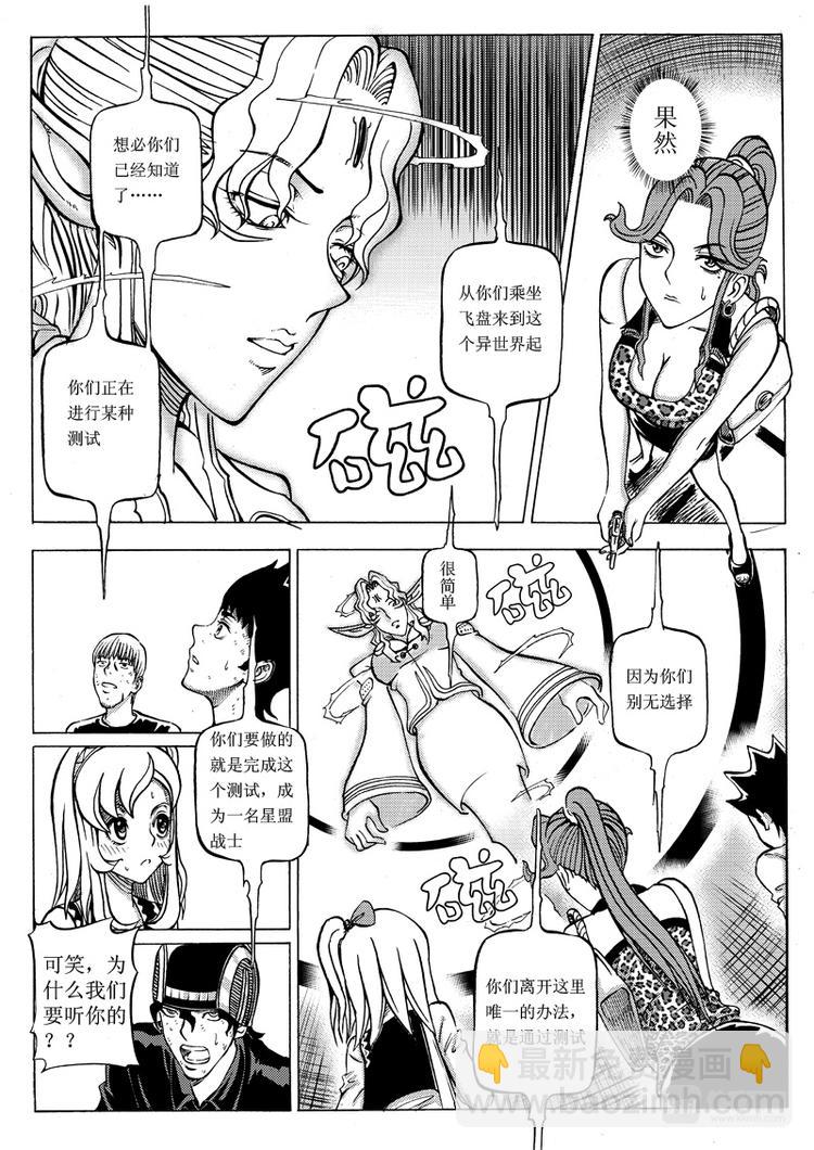 第10话 兑奖处13