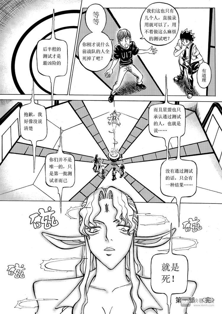 第10话 兑奖处15