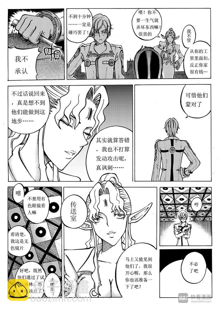 第10话 兑奖处2
