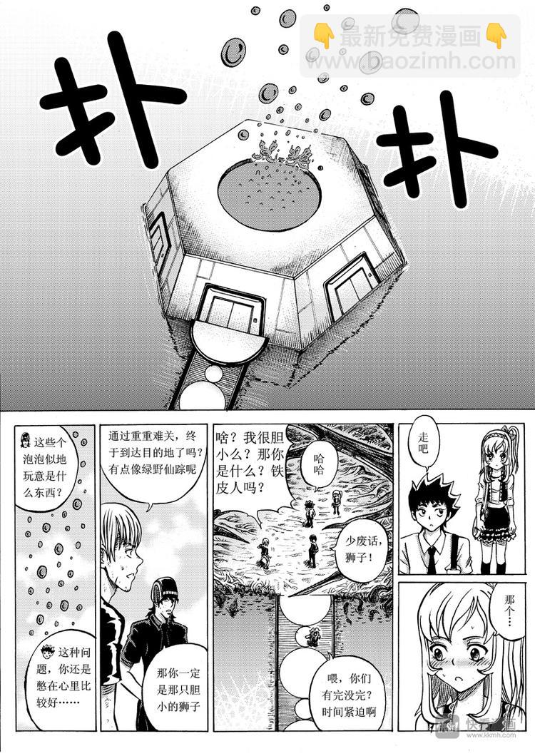 第10话 兑奖处4