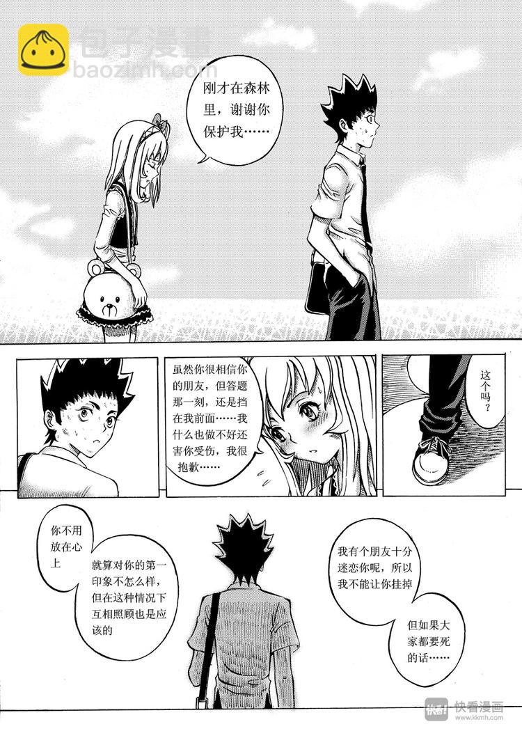 第10话 兑奖处5