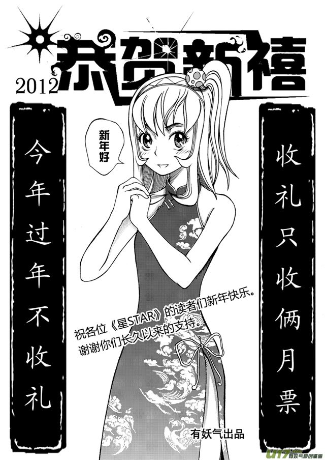 039第三十四话 告白？0