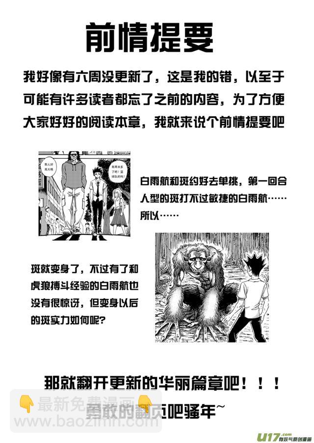 039第三十四话 告白？1