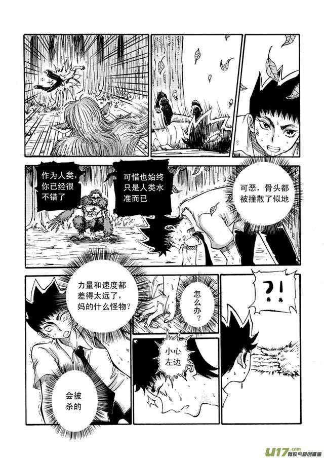 039第三十四话 告白？3